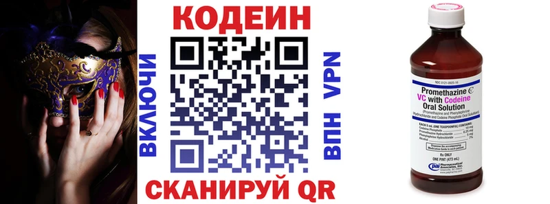 Кодеин напиток Lean (лин)  hydra зеркало  Сальск 