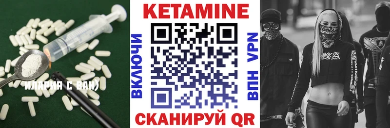КЕТАМИН VHQ Сальск