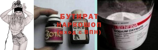 бутират Абинск