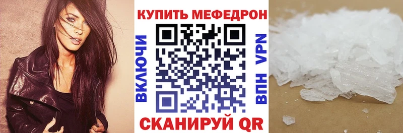 МЕФ мяу мяу  сайты даркнета наркотические препараты  Сальск 